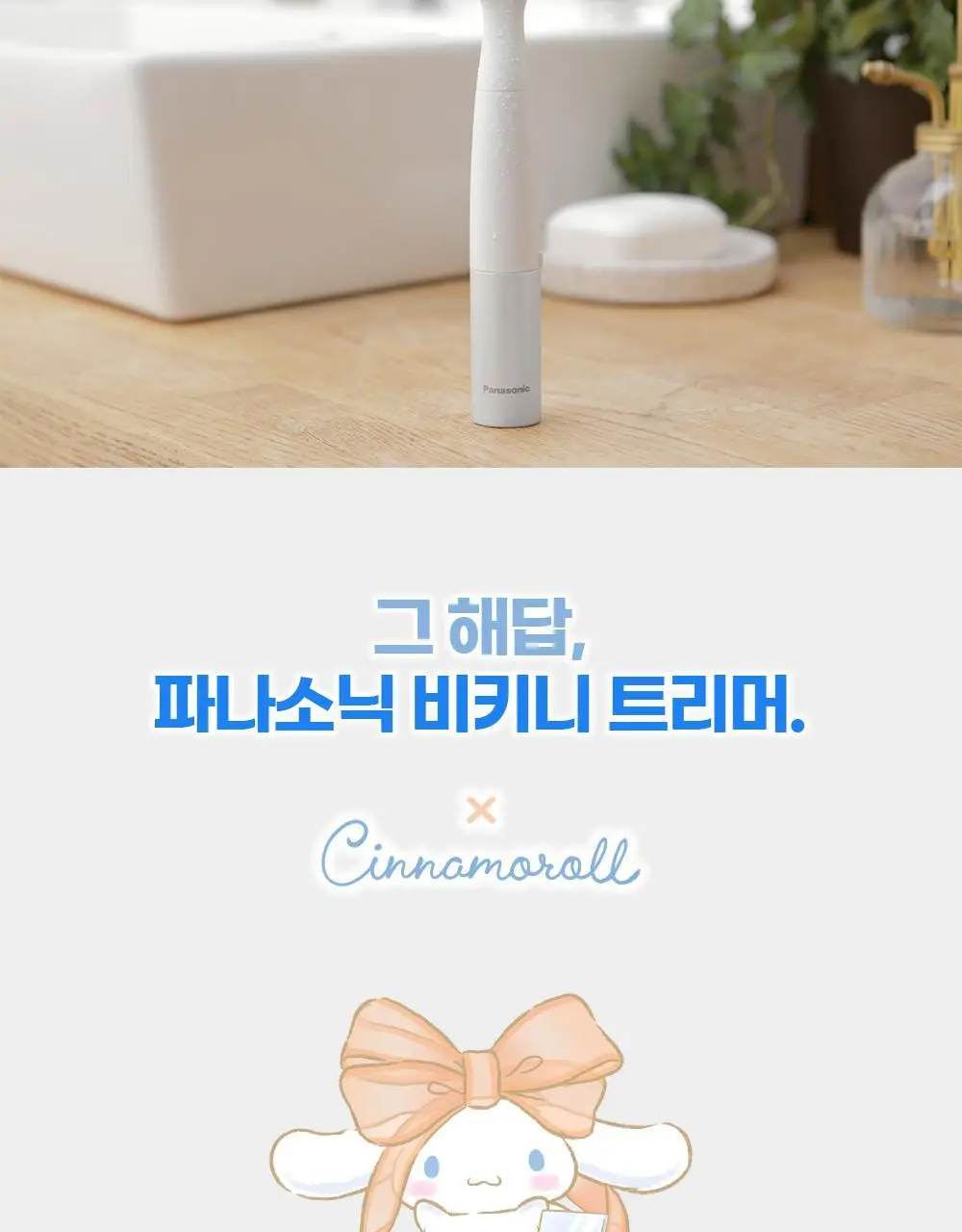 [NEW] 파나소닉 여성용 바디트리머 ES-WV62 상세페이지 4